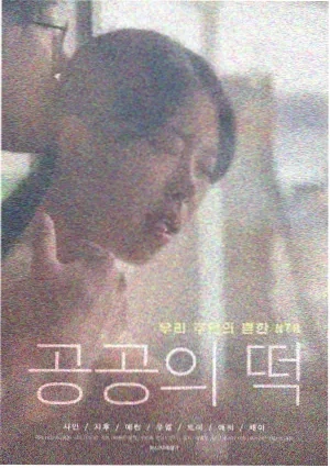 机械纪元 电影 2026 即将上线